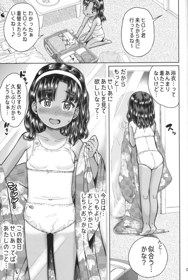 巨乳のお姉さんが痴女みたいに顔面騎乗でマンコ濡れ濡れ【エロ漫画】(6)