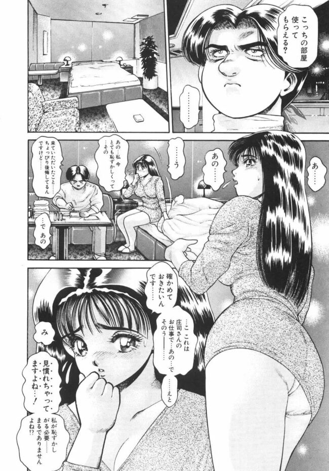 【エロ漫画】陸上部のマネージャーが露出セックスでイキまくる【エロ同人 無料】_(112)