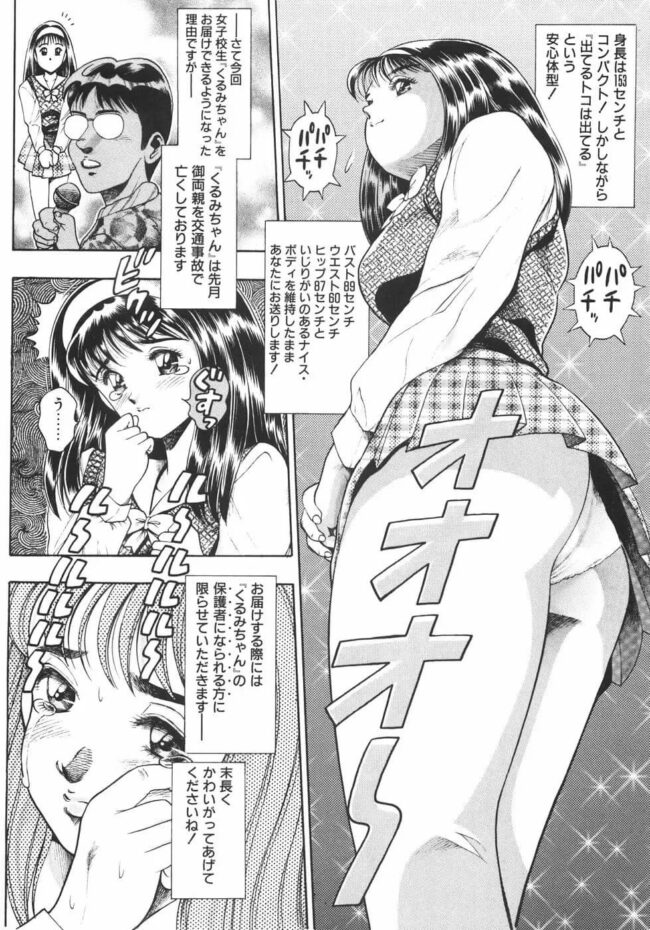 【エロ漫画】陸上部のマネージャーが露出セックスでイキまくる【エロ同人 無料】_(130)