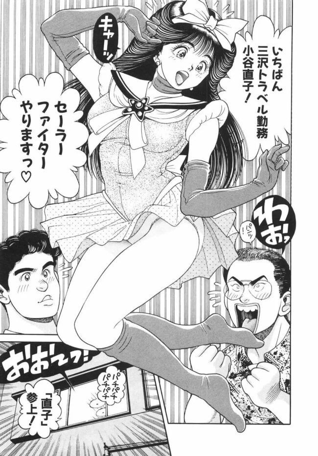 【エロ漫画】陸上部のマネージャーが露出セックスでイキまくる【エロ同人 無料】_(145)