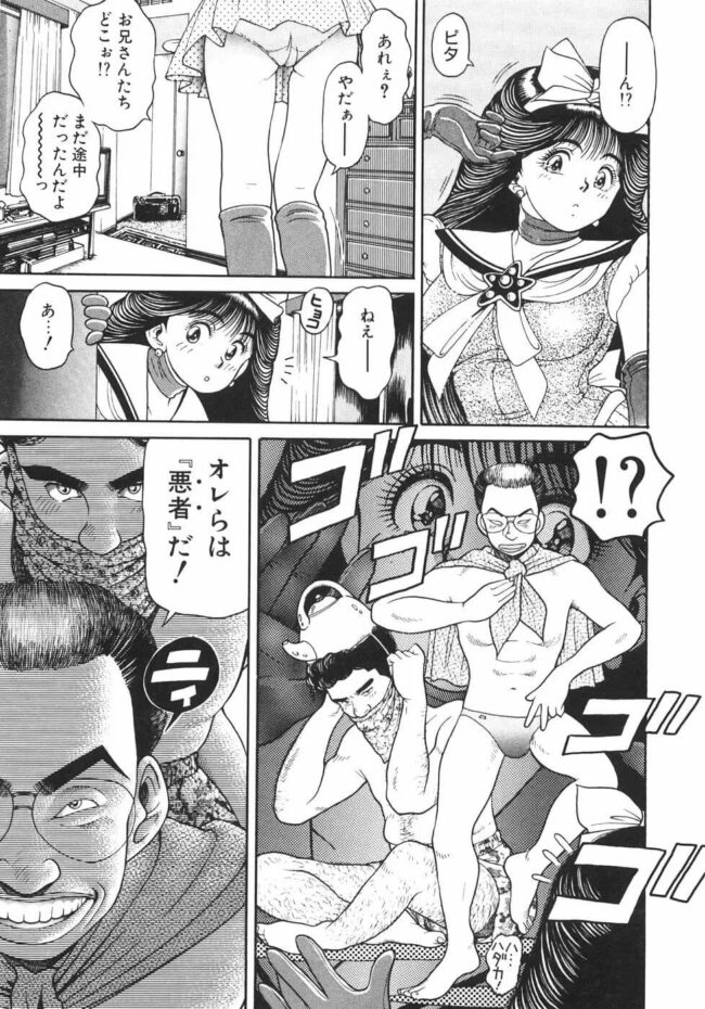 【エロ漫画】陸上部のマネージャーが露出セックスでイキまくる【エロ同人 無料】_(147)