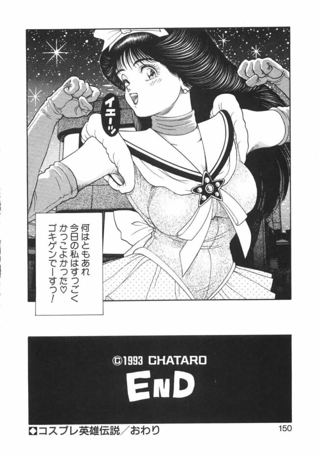 【エロ漫画】陸上部のマネージャーが露出セックスでイキまくる【エロ同人 無料】_(156)