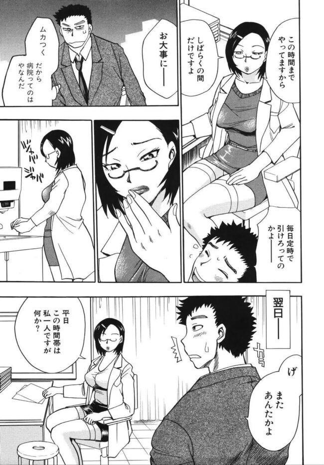 【エロ漫画】女社長が寝バックで攻められて絶頂しあう【エロ同人 無料】_(163)