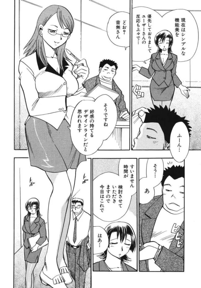 【エロ漫画】女社長が寝バックで攻められて絶頂しあう【エロ同人 無料】_(32)
