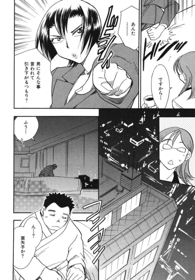 【エロ漫画】女社長が寝バックで攻められて絶頂しあう【エロ同人 無料】_(36)