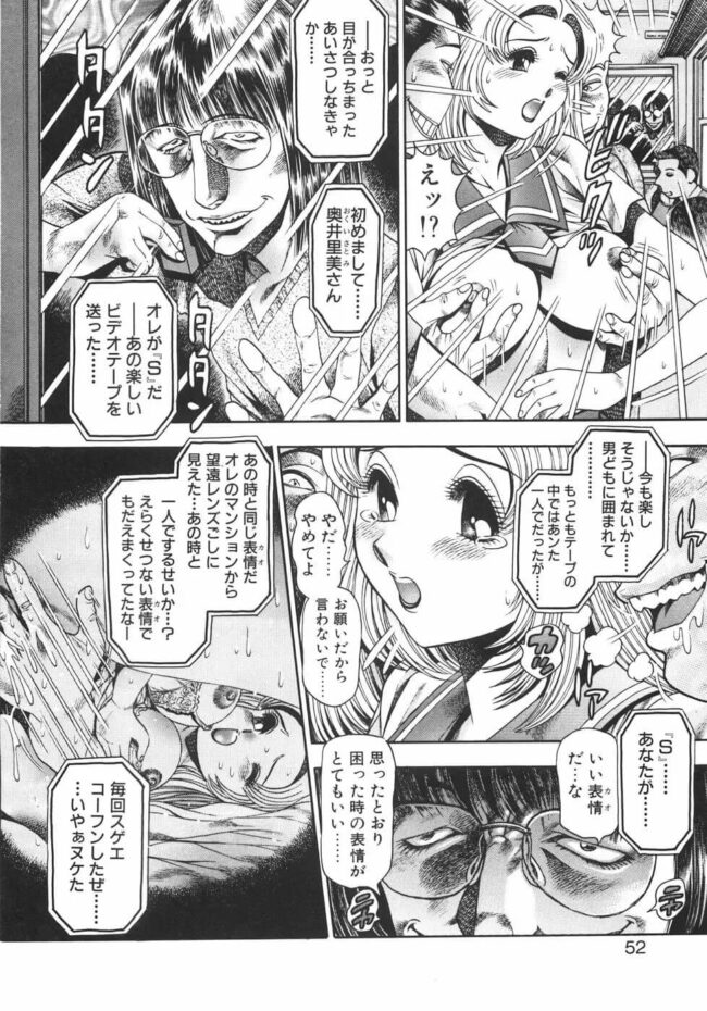 【エロ漫画】陸上部のマネージャーが露出セックスでイキまくる【エロ同人 無料】_(58)
