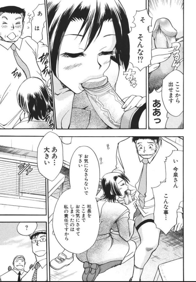 【エロ漫画】女社長が寝バックで攻められて絶頂しあう【エロ同人 無料】_(59)