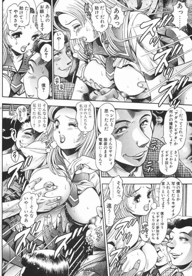 【エロ漫画】陸上部のマネージャーが露出セックスでイキまくる【エロ同人 無料】_(66)