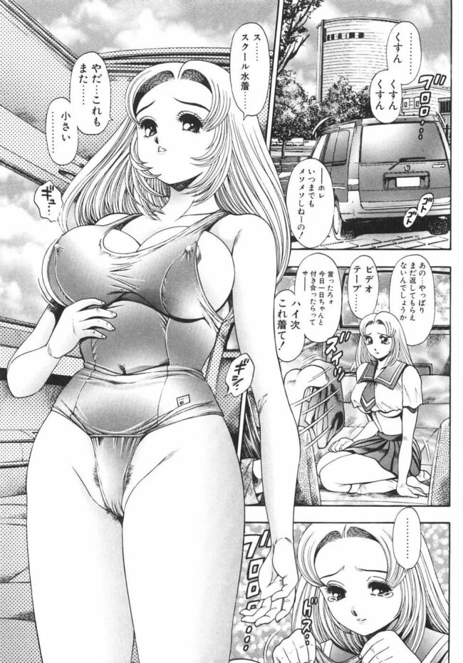 【エロ漫画】陸上部のマネージャーが露出セックスでイキまくる【エロ同人 無料】_(69)