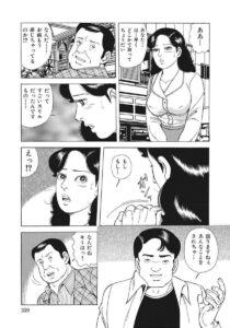 【エロ漫画】巨乳な人妻お姉さんは夫の見ている前で割り込み３P【エロ同人 無料】