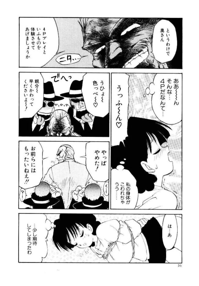 【エロ漫画】巨乳な人妻は男たちとの４Pセックスでレズプレイまで【エロ同人 無料】_(19)