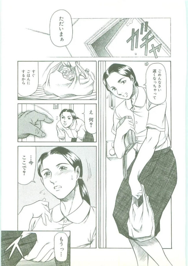 【エロ漫画】爆乳な女神さまが乱交セックスでイキまくる【エロ同人 無料】_(28)