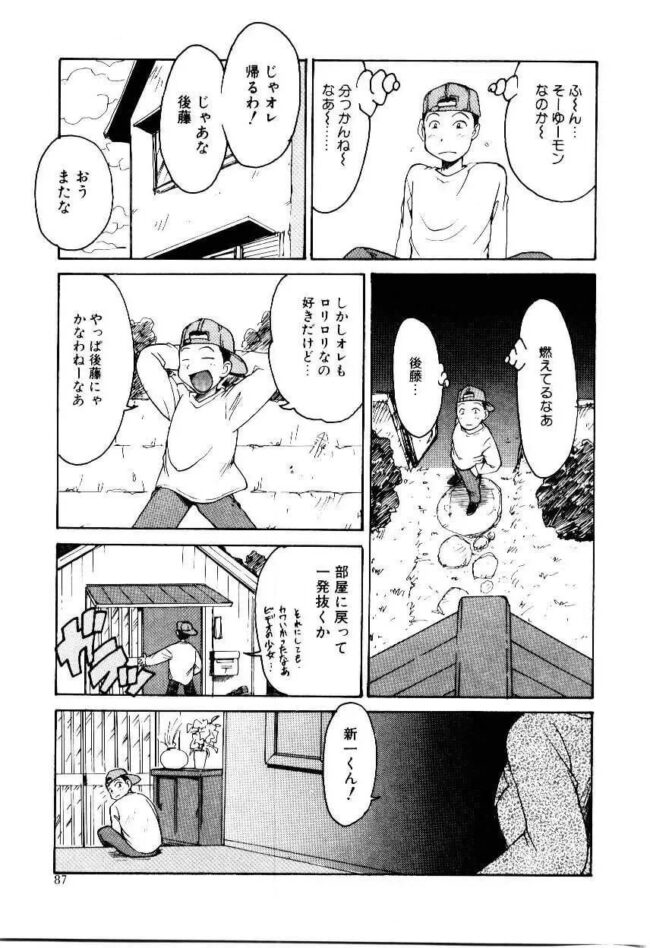 【エロ漫画】巨乳な人妻は男たちとの４Pセックスでレズプレイまで【エロ同人 無料】_(90)