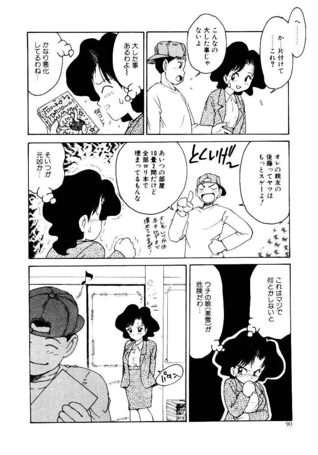 【エロ漫画】巨乳な人妻は男たちとの４Pセックスでレズプレイまで【エロ同人 無料】_(93)