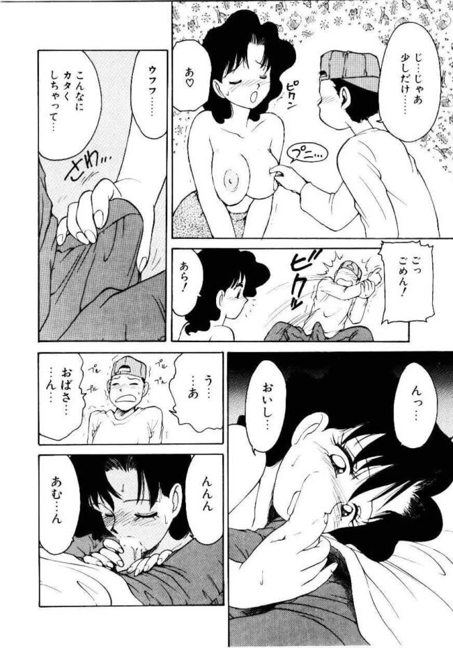 【エロ漫画】巨乳な人妻は男たちとの４Pセックスでレズプレイまで【エロ同人 無料】_(99)