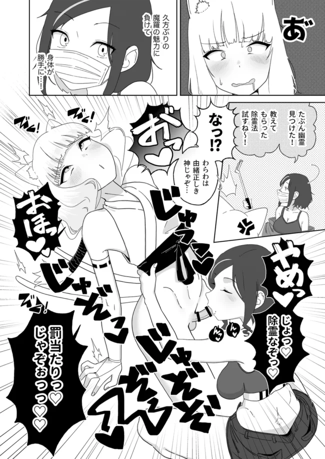 獣耳男の娘はシックスナインでふたなりセックス【エロ漫画】(7)