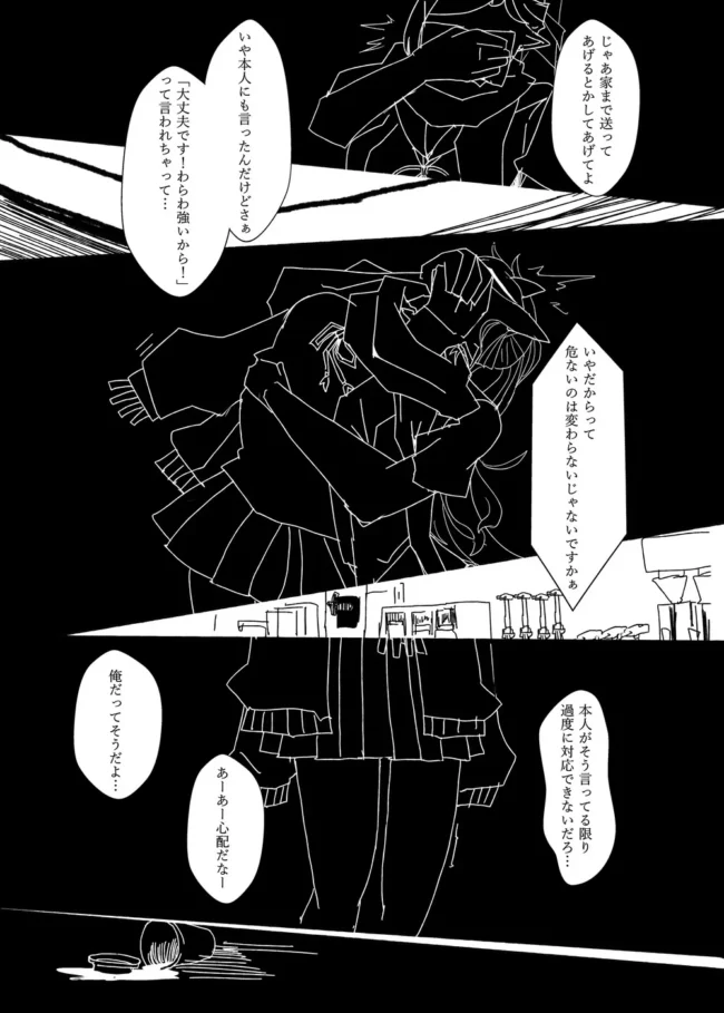 巨乳な鬼娘が浴衣に制服セーラー服のコスでｗ【エロ漫画】(14)
