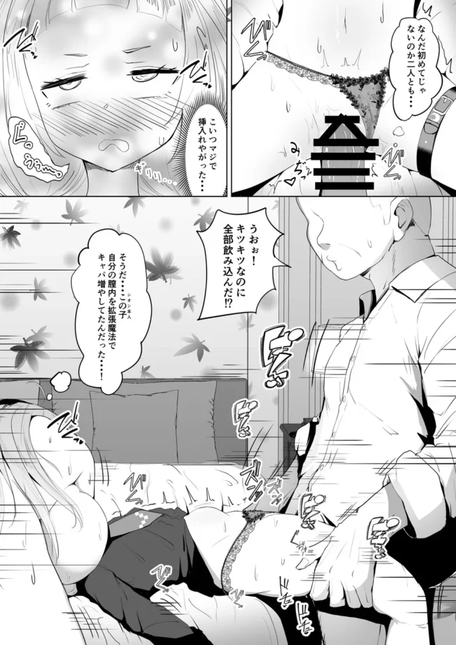 【Vtuber エロ同人】紫咲シオンさん、憑依されて湊あくあを売ることになってしまったｗ(16)