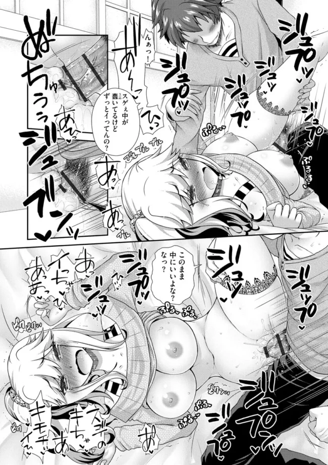 【エロ漫画】ブルマ姿の巨乳なJKは体育倉庫でフェラしてセックスして濡れまくりマンコに挿入されて絶頂【エロ同人 無料】(93)